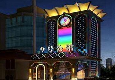 卫辉好玩开放荤素KTV推荐-九号公馆KTV消费价格口碑点评